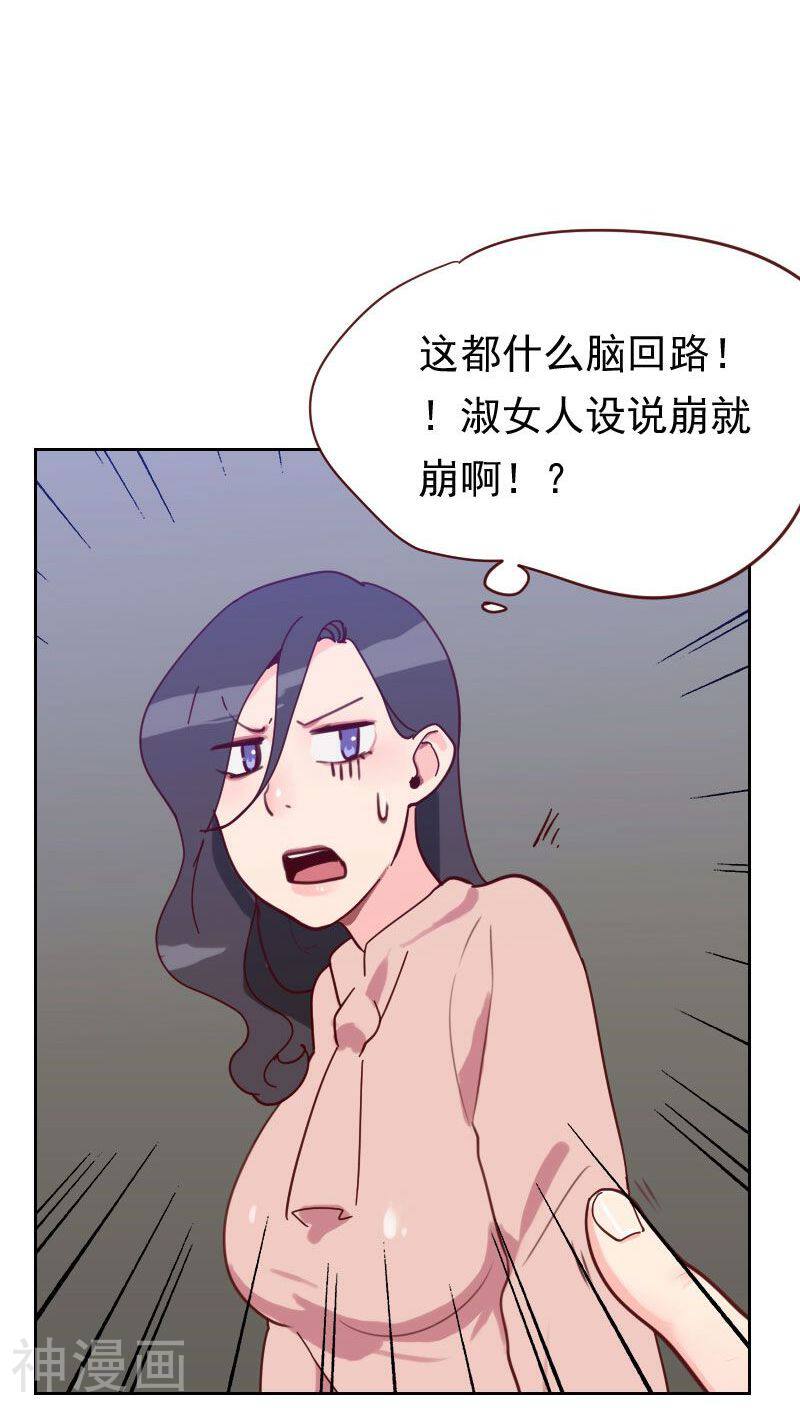 初恋男友是boss韩漫全集-第47话 被打无删减无遮挡章节图片 